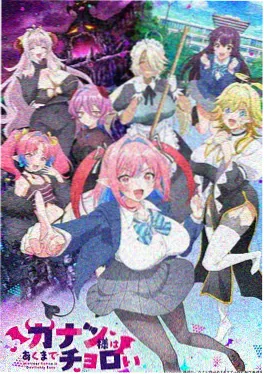 星轨拾荒者 国产科幻动画追剧吧新番海报