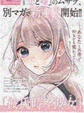 漫画编辑部日常 漫改短剧追剧吧推荐海报